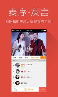 YY screenshot 4