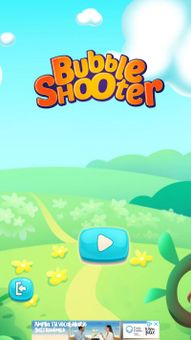 Bubble Shooter - Pop All Bubbles screenshot 1