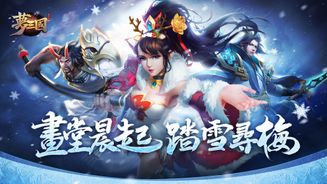 夢三國復刻版 - 英霸快打 暢爽MOBA Screenshot