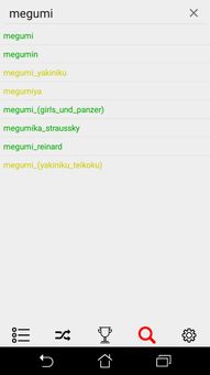 Yande.re screenshot 3