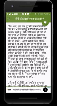 सामूहिक चुदाई  ( Samuhik Chudai ) screenshot 3