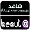 BeoutQ Free icon