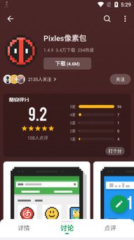 Cool APK screenshot 6