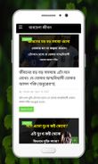 অবহেলা জীবন Screenshot