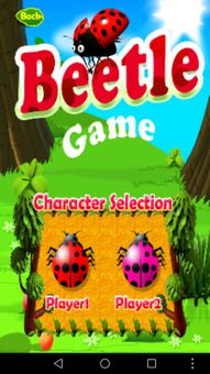 The Beetle Game screenshot 3