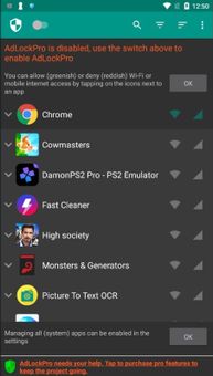 AdLockPro  - Block Ads for Android screenshot 5