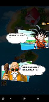 Dragon Ball Fighting screenshot 3