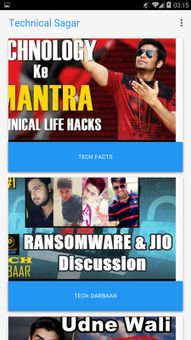 Technical Sagar screenshot 1