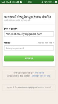 Masarde education screenshot 2