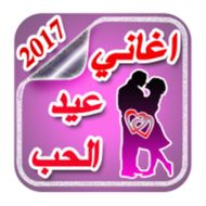 The best songs of love festival 2017 APK