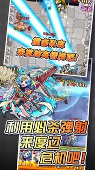 Monster Strike TW screenshot 2