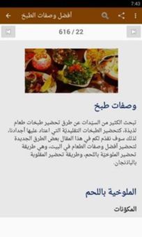 تعلم فن الطبخ screenshot 8