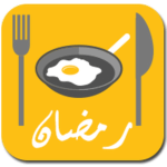 وصفات رمضان APK