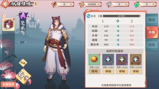 Fox Spirit Matchmaker Screenshot