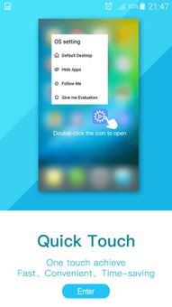 OS Launcher screenshot 2