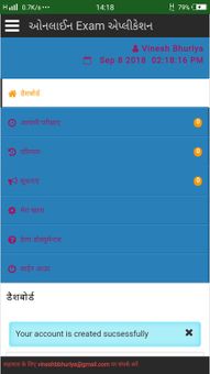 Masarde education screenshot 3