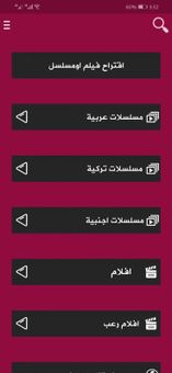 شاهد ناو : شاهد افلام ومسلسلات عالمية مجانا screenshot 1
