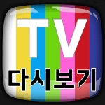 티비친구 - TV 다시보기 APK