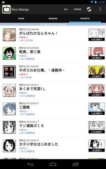 Nico Manga screenshot 3