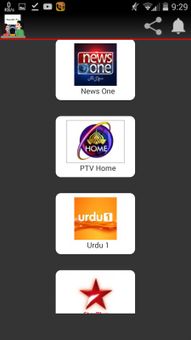 Family Tv screenshot 2