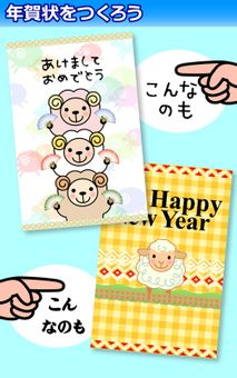 New Years Card Maker screenshot 4