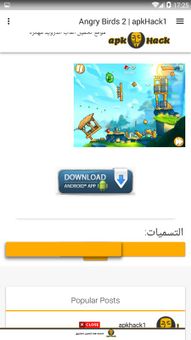 apkHack1 screenshot 5