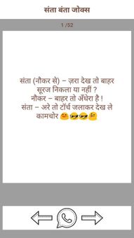 Funny joke online screenshot 3