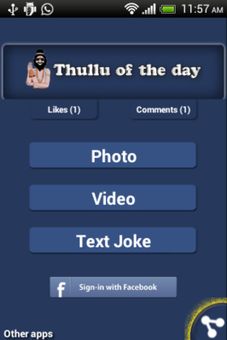 Babaji ka thullu screenshot 8
