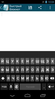 Fast notepad screenshot 3