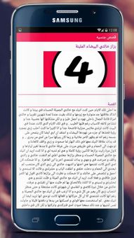 قصص جنسية screenshot 4