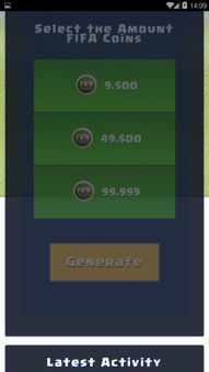 Fifa Coin Generator screenshot 4