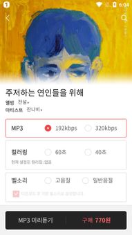 One Store - 원스토어 screenshot 7