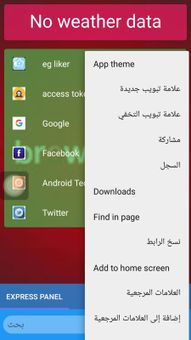 Gold Browser screenshot 3