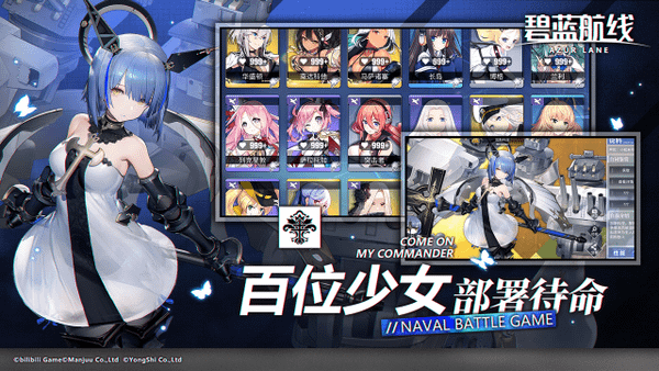 碧蓝航线 screenshot 3