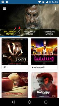 Playtamil screenshot 2