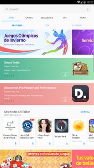 Galaxy Store screenshot 9