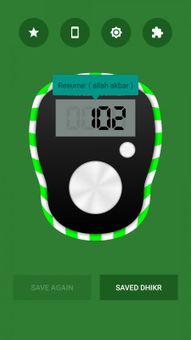 Digital Tasbeeh Counter screenshot 1