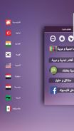 افلام لايت - Aflam lite Screenshot