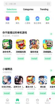Oppo App Market screenshot 2