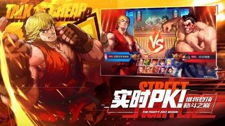 Street Fighter: Duel Screenshot