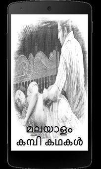 Malayalam kambikuttan kathakal screenshot 2