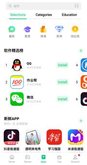 Oppo App Market screenshot 4