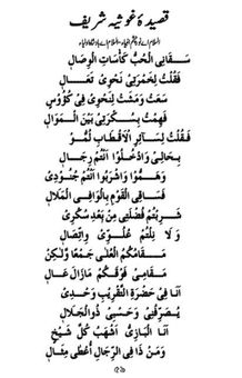Shajra Sharif screenshot 5