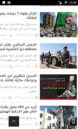 Algeriatimes - Algerie Actu Screenshot