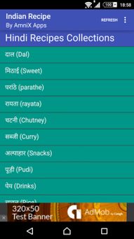 Recipes in hindi screenshot 5