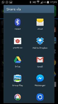 apk sharer app screenshot 3