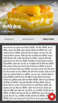 Flavor Recipe screenshot 4