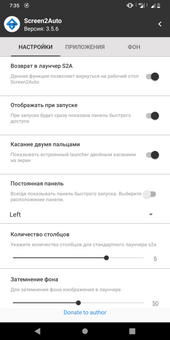 Screen2Auto screenshot 5