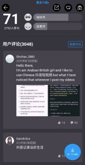 AppChina screenshot 3