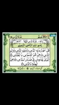 القران الکریم screenshot 5